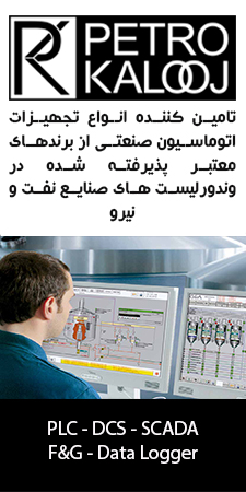 سیستم کنترل و مانیتورینگ آتش و گاز